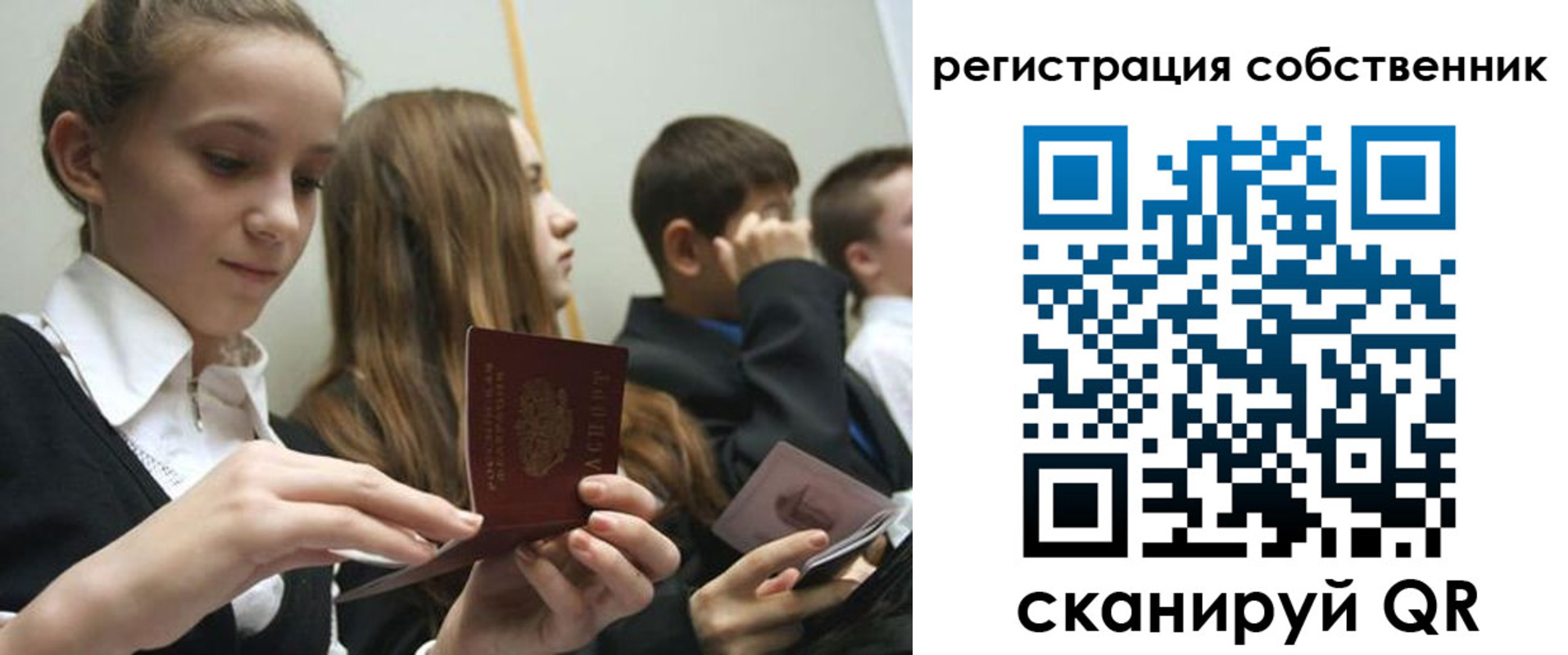 прописка для кредита в Татарске