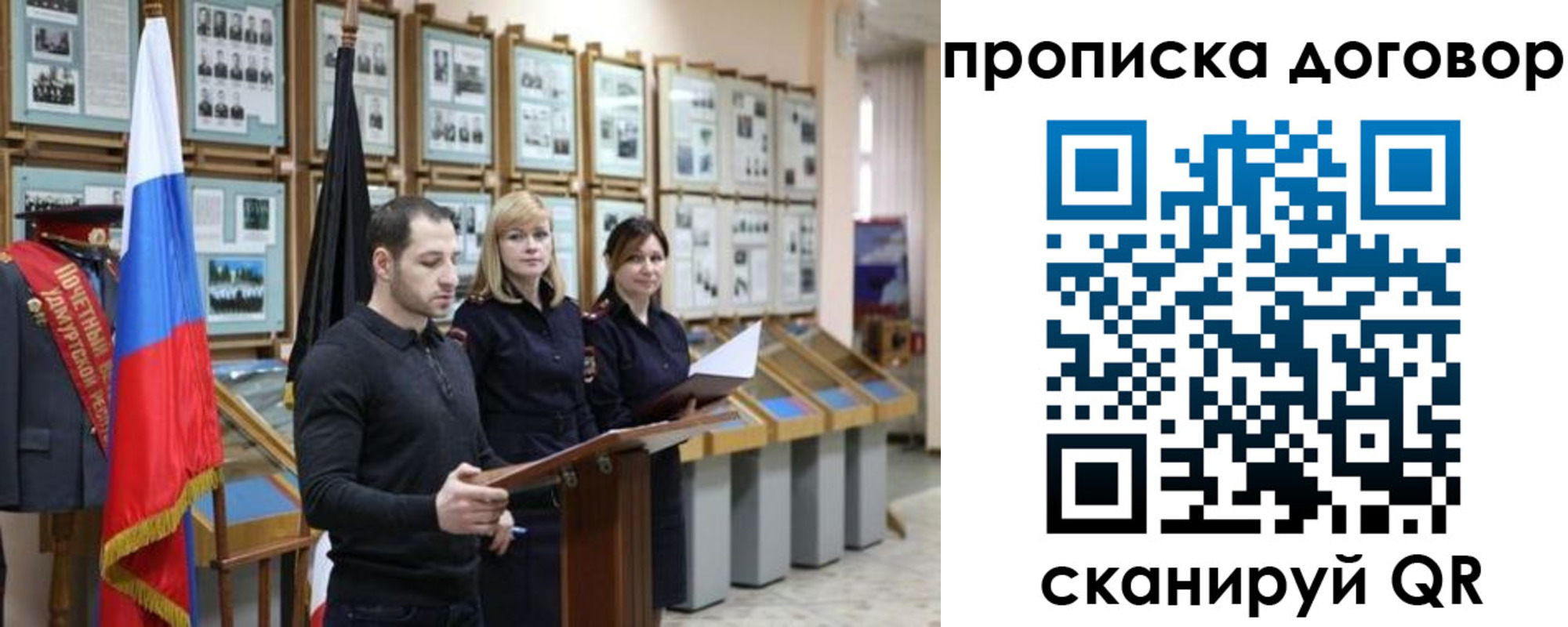 прописка от собственника в Татарске