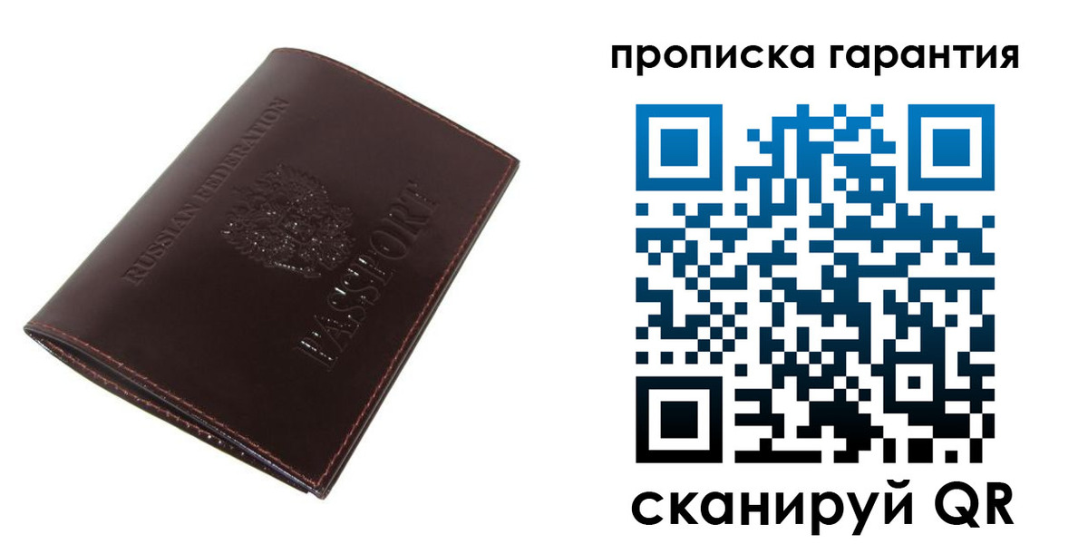 временная регистрация законно в Татарске