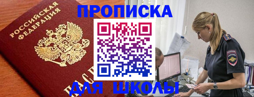 прописка гарантия в Татарске