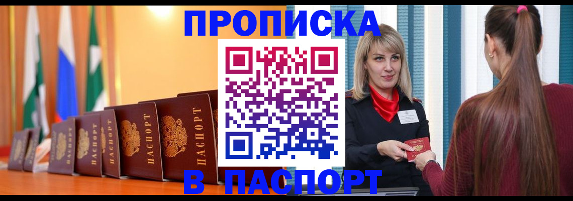 найти адрес прописки в Татарске