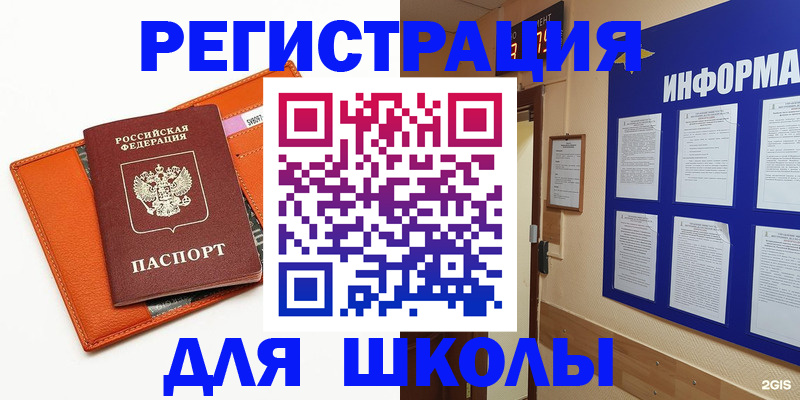 временная регистрация собственник в Татарске